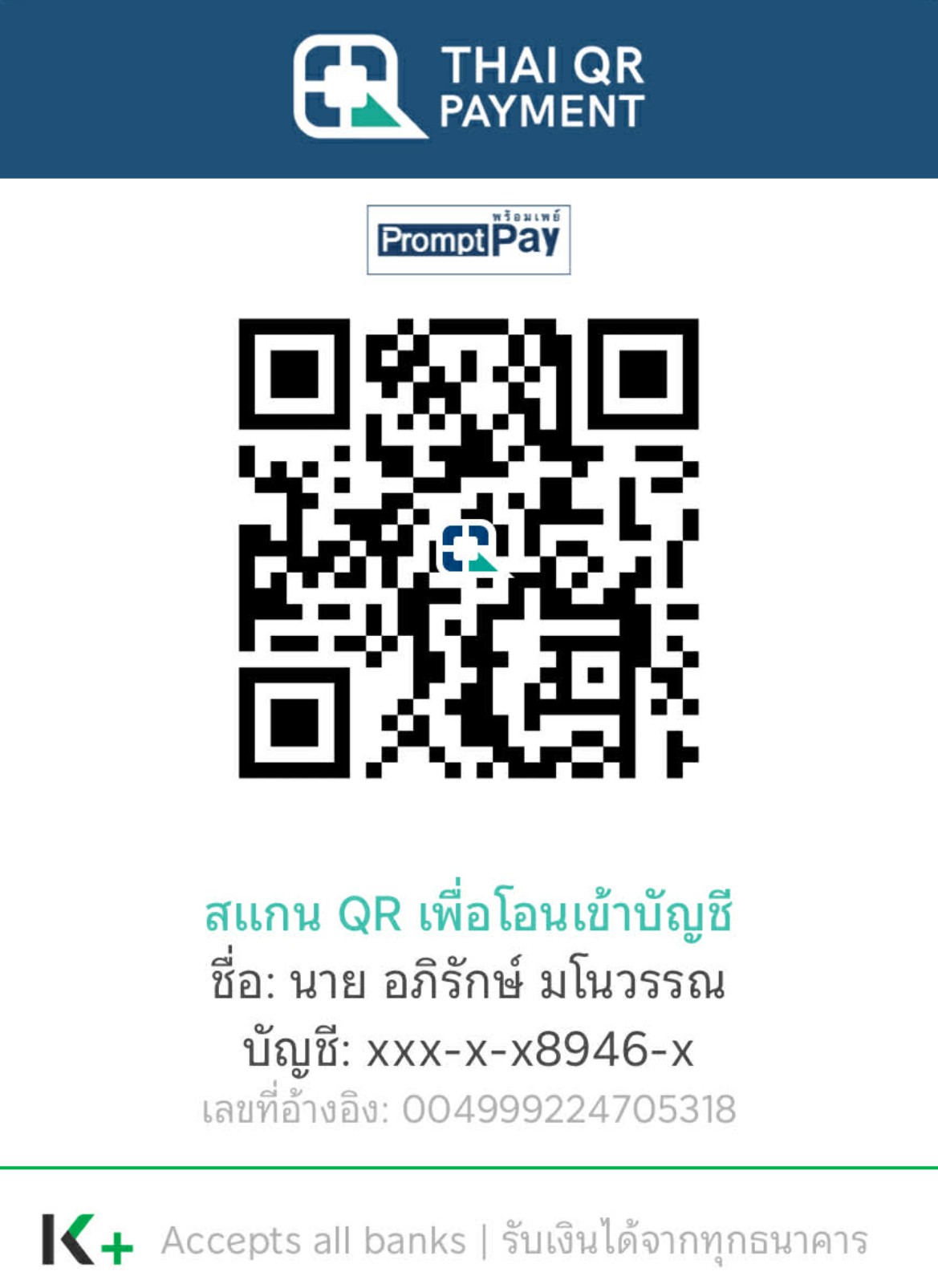 PromptPay QR Code